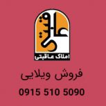 فروش زمین 470 متری در سجاد مشهد