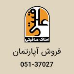 فروش آپارتمان 220 متری در دانش آموز مشهد